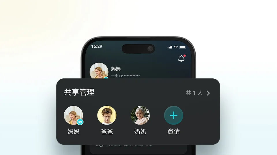 好友管理