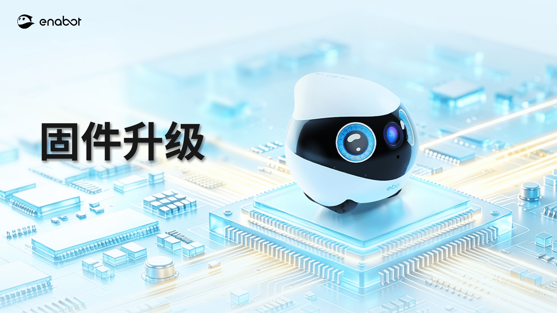 固件升级
