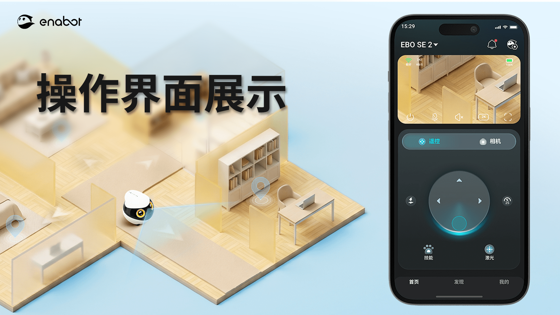 操作界面展示